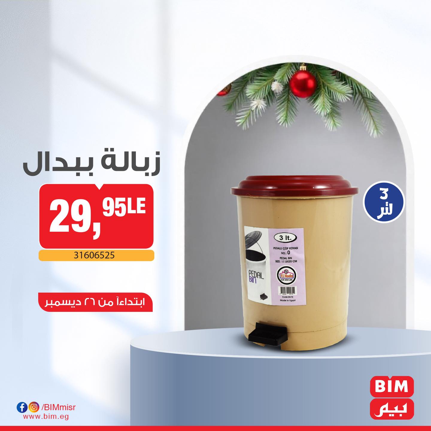 bim offers from 26dec to 26dec 2024 عروض بيم من 26 ديسمبر حتى 26 ديسمبر 2024 صفحة رقم 10